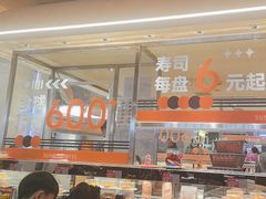-争鲜回转寿司(中街大悦城店)