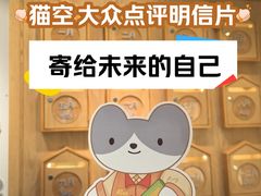 -猫的天空之城概念书店(大学路店)