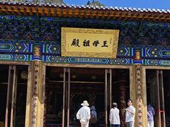 -天山天池风景区-西王母祖庙