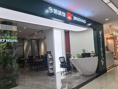 -今朝装饰(十里河总店)