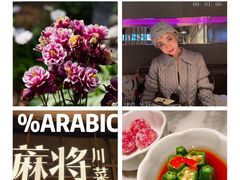 -蔴将·川菜(黄龙万科店)