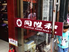 -同升和老北京布鞋(珠宝市街店)
