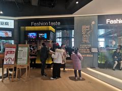 -炉鱼(爱琴海购物公园店)