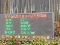 -莫干山风景区