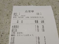账单-烟火鱼乡(吾悦店)