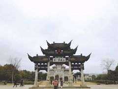-江南第一家
