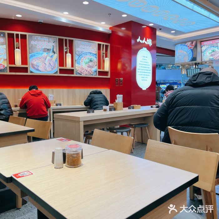 人人馋羊汤·饸饹面(住总万科店)大堂图片