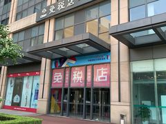 -国药中服免税(北京坊店)