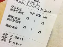 账单-幺不倒重庆小面(大梁店)