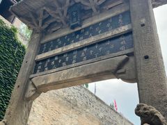 -皇城相府