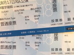 -SNH48星梦剧院
