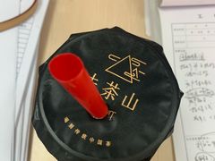 -去茶山(新光里店)