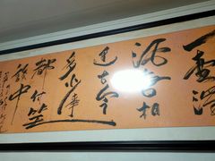 -香满居张记小厨私房菜(青岛站店)