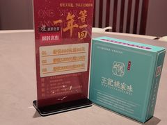 -王记姚家味·地道苏帮菜(凤凰街店)