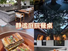 -自如ZSPACE四合院艺术餐厅