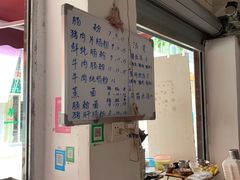 -潮味肠粉(猷巷店)