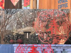 -三里河公园