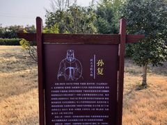 -商丘古城-应天书院