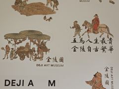 -德基艺术博物馆