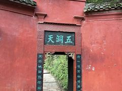 -青城山