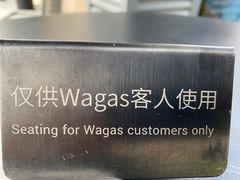 -Wagas沃歌斯(汇智店)