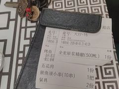 -云晓光头烧烤吧(德平路店)