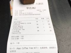 账单-漫咖啡(红唐店)