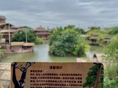 -长鹿旅游休博园