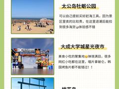 -日照海滨国家森林公园