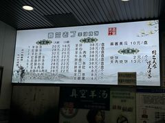 -清真喜兰老丁羊汤特色小吃