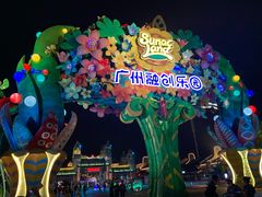 -广州融创文旅城
