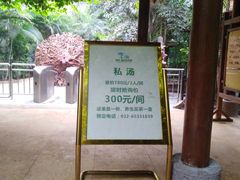 -龙达温泉生态城