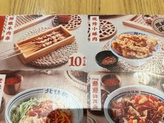 -北往西·西安油泼面(万德庄店)
