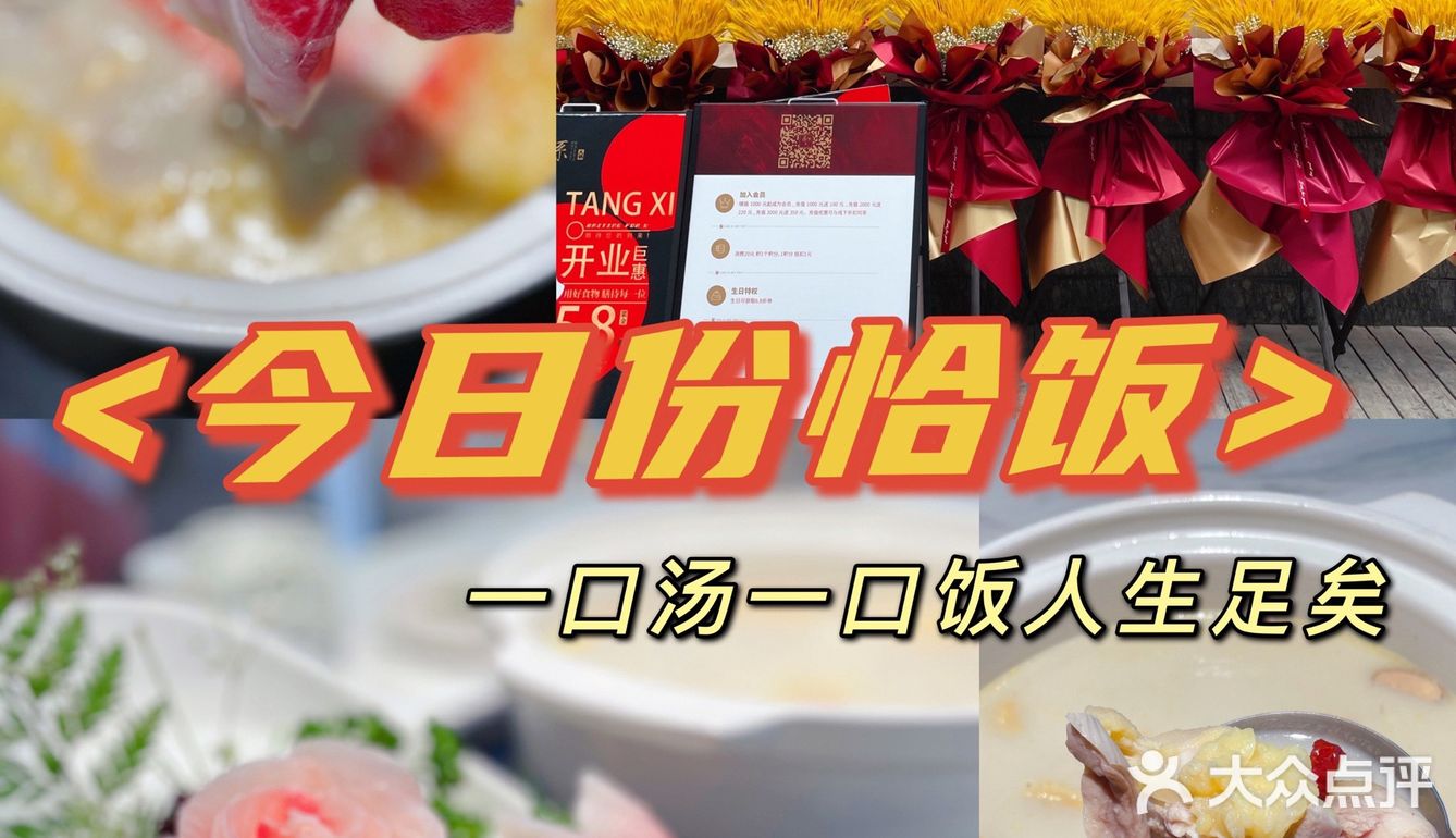 下雨天最舒服不过喝点汤汤水水暖暖胃🤣