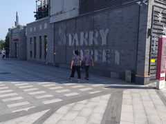 -龙湖星悦荟(颐和店)