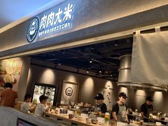 -肉肉大米(金虹桥店)