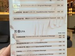 -极乐汤(川沙店)