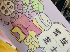 -好利来(朝外店)