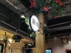 -年巴羊肉铺老铜锅(梅江店)