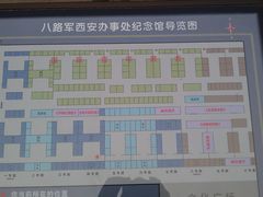导览图-八路军西安办事处纪念馆
