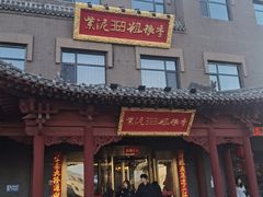 -紫泥369粗粮季(鼓楼店)