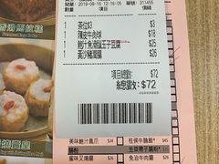 账单-添好运点心专门店(中环IFC店)