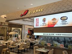 -船歌·鱼水饺青岛菜(国贸商城店)