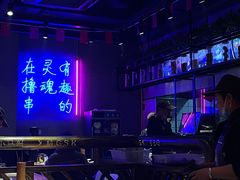 大堂-本色.小马哥烧烤(五一路总店)