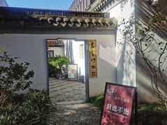 -秋霞圃