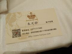 -白金汉爵大酒店(相城店)