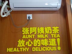 -张阿姨奶茶(湖西路店)