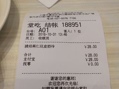 账单-满记甜品(江桥万达店)
