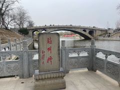 -赵州桥景区