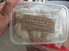 奉化米馒头-固海糕团店